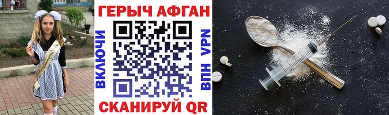 ГЕРОИН VHQ Североуральск
