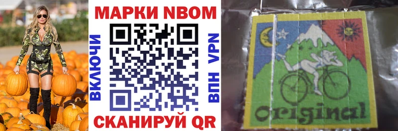 Марки N-bome 1,8мг  Купить закладки  Североуральск 
